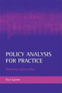 実践のための政策分析：社会政策の応用<br>Policy analysis for practice : Applying social policy