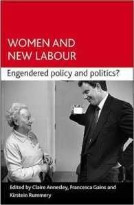 女性と新生労働党：政治・政策のジェンダー化<br>Women and New Labour : Engendering Policy and Politics?