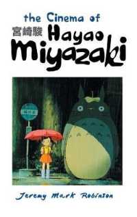 The Cinema of Hayao Miyazaki （2ND）
