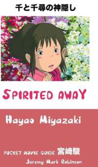 Spirited Away : Hayao Miyazaki: Pocket Movie Guide （2ND）