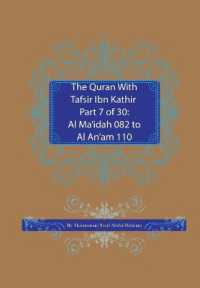 The Quran with Tafsir Ibn Kathir Part 7 of 30 : Al Ma'idah 082 to Al An'am 110 (Quran with Tafsir Ibn Kathir)