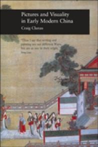 近代初期中国における写真と視覚性<br>Pictures and Visuality in Early Modern China