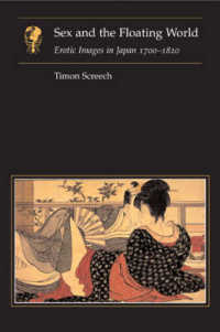 タイモン・スクリーチ『春画』（原書）<br>Sex and the Floating World : Erotic Images in Japan 1700-1820 (Essays in Art and Culture)