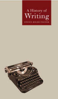 スティーヴン・ロジャー・フィッシャー『文字の歴史』（原書）<br>A History of Writing (Globalities)