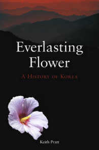 永遠の花：朝鮮半島の歴史<br>Everlasting Flower : A History of Korea
