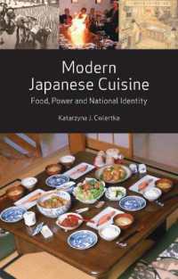 現代日本料理：食、権力とナショナル・アイデンティティ<br>Modern Japanese Cuisine : Food, Power and National Identity
