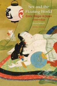 タイモン・スクリーチ『春画』（第２版）<br>Sex and the Floating World : Erotic Images in Japan 1700-1820 （2ND）