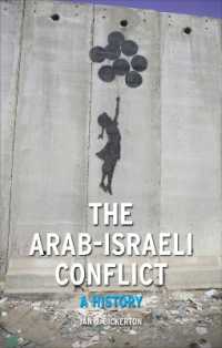 アラブ＝イスラエル紛争の歴史<br>The Arab-Israeli Conflict : A History (Contemporary Worlds)