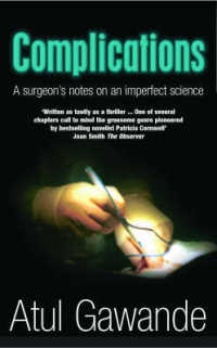 『コード・ブルー 外科研修医 救急コール』（原書）<br>Complications : A Surgeon's Notes on an Imperfect Science -- Paperback （NEW ED）