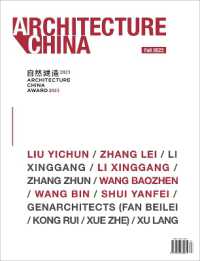 Architecture China : Architecture China Award 2023 (Architecture China)