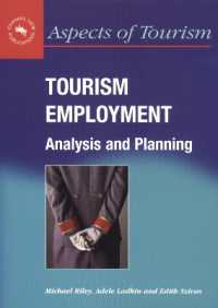ツーリズムと雇用<br>Tourism Employment : Analysis and Planning (Aspects of Tourism)