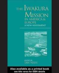ヨーロッパ・アメリカにおける岩倉使節団<br>The Iwakura Mission to America and Europe : A New Assessment