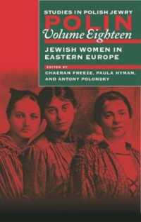 Polin: Studies in Polish Jewry Volume 18 : Jewish Women in Eastern Europe (Polin: Studies in Polish Jewry)