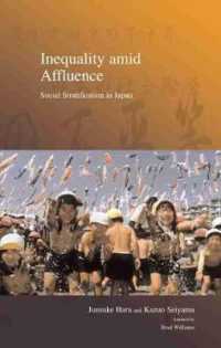原純輔・盛山和夫（共）著／豊かさの中の不平等：日本の社会階層<br>Inequality Amid Affluence : Social Stratification in Japan (Social Stratification and Inequality)