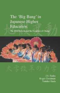 秦由美子（共）編／日本の高等教育の「ビッグ・バン」<br>The 'Big Bang' in Japanese Higher Education : The 2004 Reforms and the Dynamics of Change (Japanese Society Series)