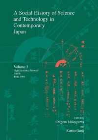中山茂『通史日本の科学技術』第３巻：1960-1969年（英訳）<br>A Social History of Science and Technology in Contemporary Japan, Vol. 3 : 1960-1969 (Japanese Society Series)