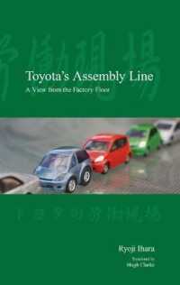 伊原亮司著／トヨタの労働現場：社会学的参与観察（英訳）<br>Toyota's Assembly Line : A View from the Factory Floor (Japanese Society Series)