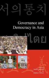 猪口孝（共）編／アジア諸国のガバナンスと民主主義<br>Governance and Democracy in Asia (Modernity and Identity in Asia Series)