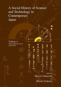 中山茂『通史日本の科学技術』第４巻：1970-1979年（英訳）<br>A Social History of Science and Technology in Contemporary Japan, Vol. 4 : 1970-1979 (Japanese Society Series)