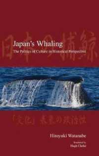 渡邊洋之著／日本の捕鯨の文化政治学：史的考察（英訳）<br>Japan's Whaling : The Politics of Culture in Historical Perspective (Advanced Social Research Series)