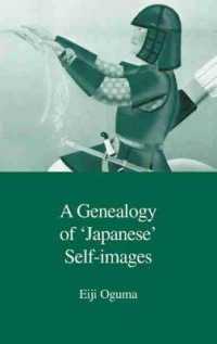 小熊英二『単一民族神話の起源―日本人の「自画像」の系譜』（英訳）<br>Genealogy of Japanese Self-Images (Japanese Society Series)