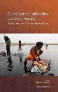 長谷川公一・吉原直樹（共）編／グローバル化、マイノリティと市民社会：アジア・西洋の都市からの考察<br>Globalization, Minorities and Civil Society : Perspectives from Asian and Western Cities (Stratification and Inequality Series)