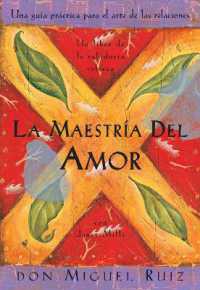 La maestría del amor : Un libro de la sabiduria tolteca, the Mastery of Love, Spanish-Language Edition (Un libro de la sabiduría tolteca)