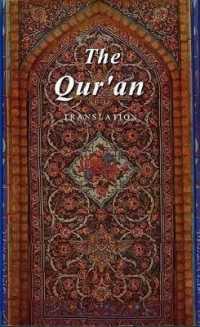 The Qur'an （20TH）