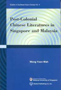 Post-colonial Chinese Literatures in Singapore and Malaysia (Studies in Southeast Asian Chinese)