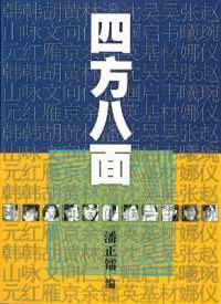 Chi-Coll of Zbnows Journalist (Zao Bao, Xian Zai Cong Shu) （Chu Ban）