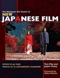 新日本映画ガイド<br>The Midnight Eye Guide to New Japanese Film