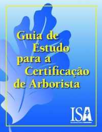 Guia de Estudo Para a Certificação do Arborista （3RD）