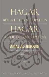 Hagar before the Occupation/Hagar after the Occupation (Alice James Books Translation)