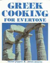 Greek Cooking for Everyone （2ND）