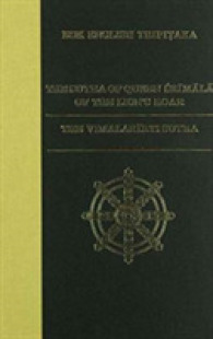 The Sutra of Queen Srimala of the Lion's Roar and the Vimalakirti Sutra (Bdk English Tripitaka Series)