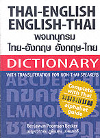 Thai-English and English-Thai Dictionary With Transliteration for Non-Thai Speakers - Complete with Thai Alphabet Guide