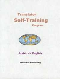 Translator Self-Training Program, Arabic/English