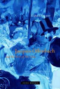 Ｓ．クラカウアー『ジャック・オッフェンバックと同時代のパリ』（英訳）<br>Jacques Offenbach and the Paris of His Time (Zone Books)