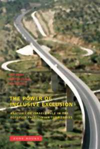 包摂的排除の権力：イスラエルのパレスチナ占領地区統治の分析<br>The Power of Inclusive Exclusion : Anatomy of Israeli Rule in the Occupied Palestinian Territories (The Power of Inclusive Exclusion)