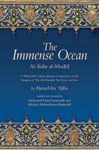 The Immense Ocean : Al-Bahr al-Madid: A Thirteenth Century Quranic Commentary on the Chapters of the All-Merciful, the Event, and Iron (Fons Vitae Quranic Commentaries Series)