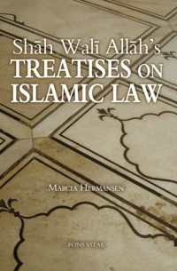 Shah Wali Allah's Treatises on Islamic Law : Two Treatises on Islamic Law by Shah Wali Allah Al-In'af fi Bayan Sabab al-Ikhtilaf and 'Iqd al-Jid fi A'kam al-Ijtihad wa-l Taqlid
