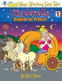 Cinderella: English to French, Level 1 (Hey Wordy Magic Morphing Fairy Tales") 〈1〉