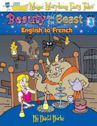 Beauty and the Beast: English to French, Level 3 (Hey Wordy Magic Morphing Fairy Tales") 〈3〉 （2ND）