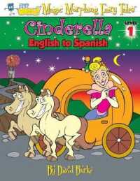 Cinderella: English to Spanish, Level 1 (Hey Wordy Magic Morphing Fairy Tales") 〈1〉 （2ND）