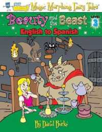 Beauty and the Beast: English to Spanish, Level 3 (Hey Wordy Magic Morphing Fairy Tales") 〈3〉 （2ND）