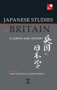 英国の日本学：概論と歴史<br>Japanese Studies in Britain : A Survey and History