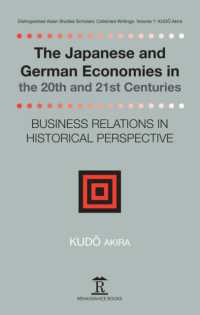 工藤章著／２０・２１世紀の日独企業関係史<br>The Japanese and German Economies in the 20th and 21st Centuries : Business Relations in Historical Perspective (Distinguished Asian Studies Scholars: Collected Writings)