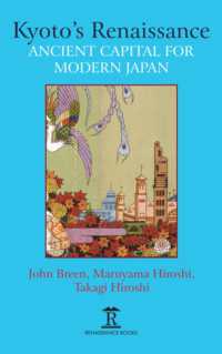 近代京都の再興<br>Kyoto's Renaissance : Ancient Capital for Modern Japan