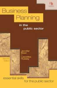 Business Planning in the Public Sector (Essential skills for the public sector) （2ND）