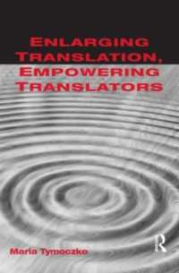翻訳の拡張、翻訳者のエンパワーメント<br>Enlarging Translation, Empowering Translators